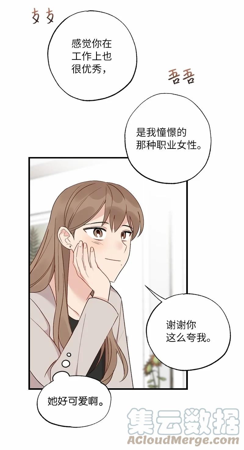 她们的秘密花园免费漫画下拉式免费漫画,36 英雄救美16图