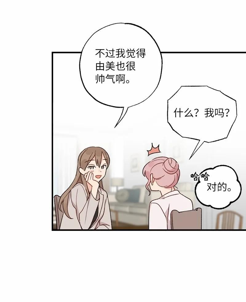 她们的秘密花园免费漫画下拉式免费漫画,36 英雄救美17图