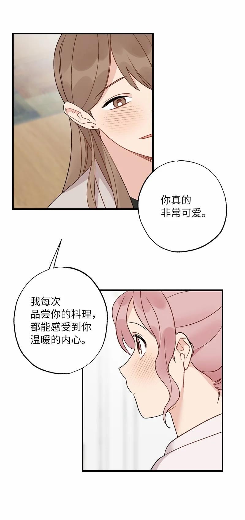 她们的秘密花园免费漫画下拉式免费漫画,36 英雄救美18图