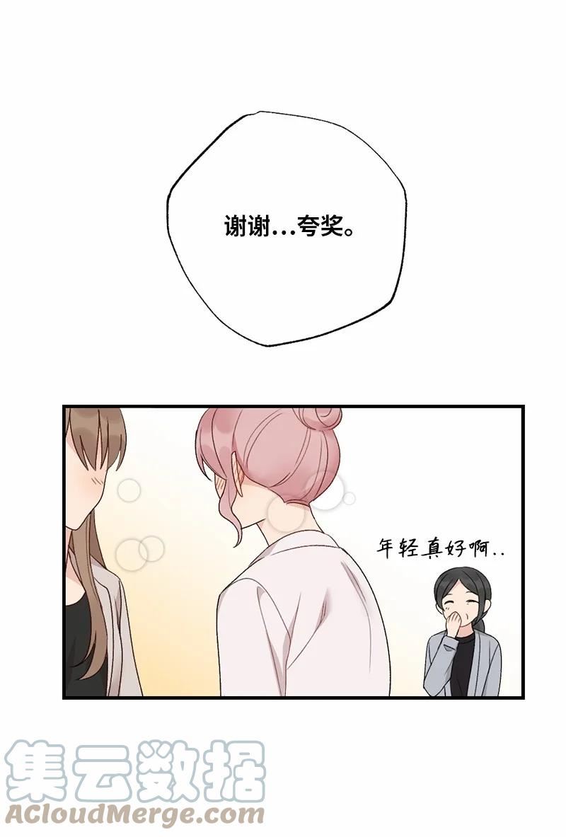 她们的秘密花园免费漫画下拉式免费漫画,36 英雄救美19图