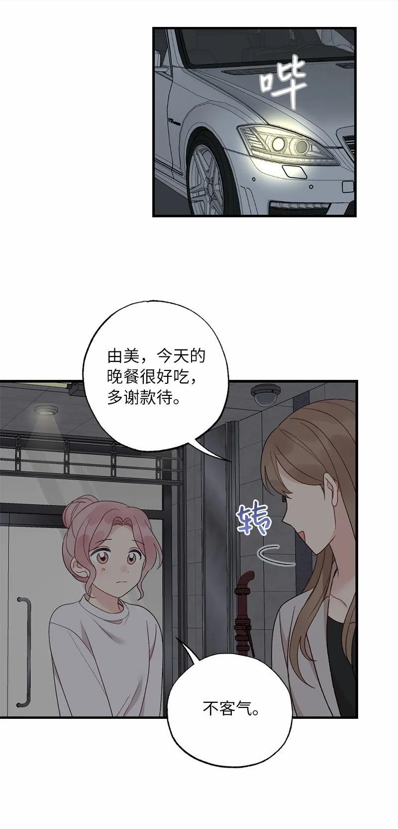 她们的秘密花园免费漫画下拉式免费漫画,36 英雄救美21图