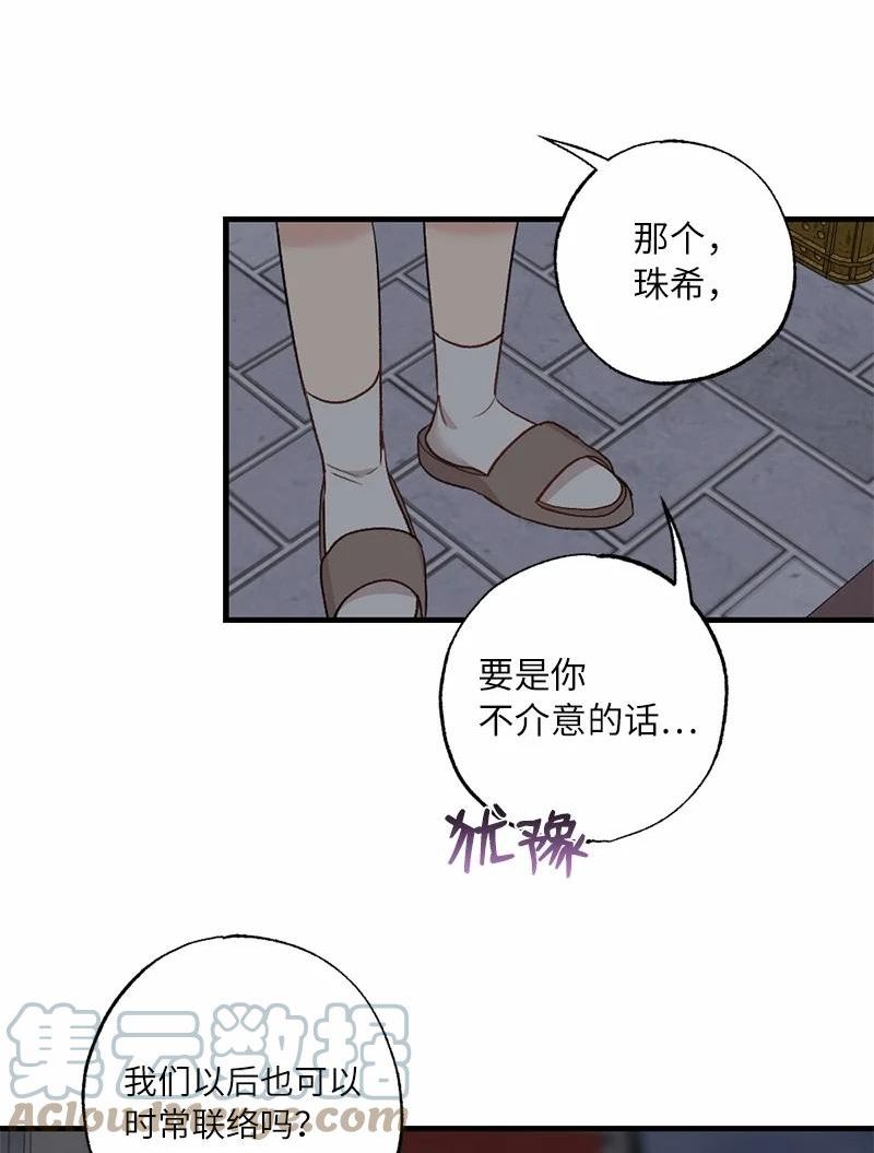 她们的秘密花园免费漫画下拉式免费漫画,36 英雄救美22图