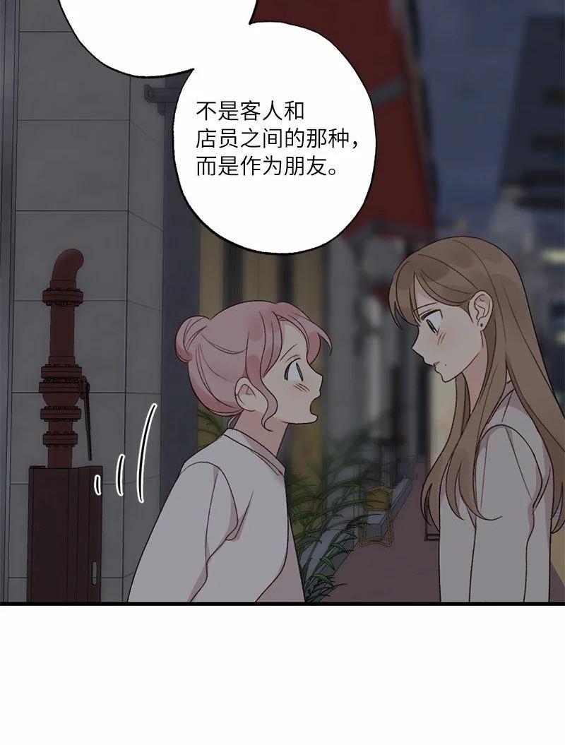 她们的秘密花园免费漫画下拉式免费漫画,36 英雄救美23图