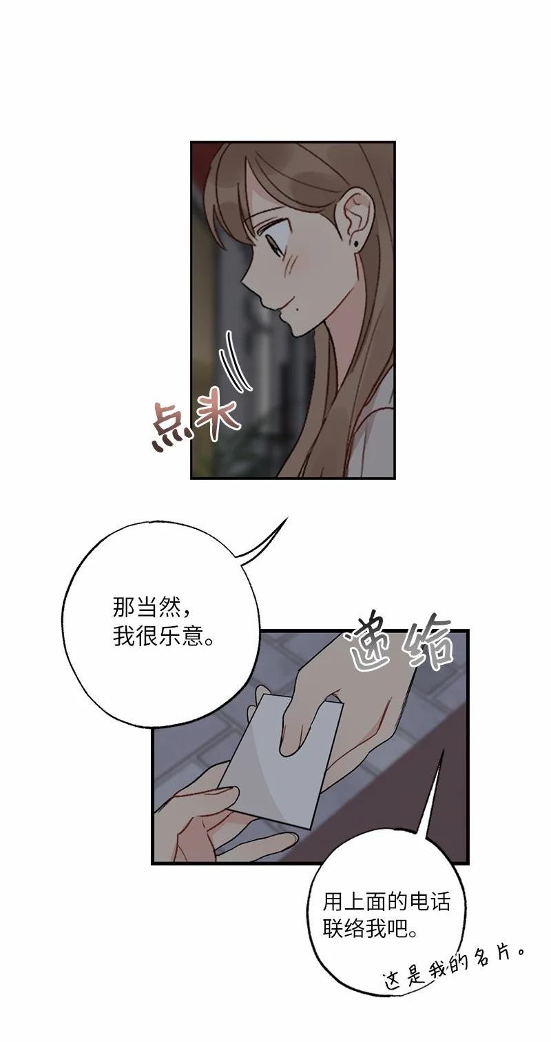 她们的秘密花园免费漫画下拉式免费漫画,36 英雄救美24图