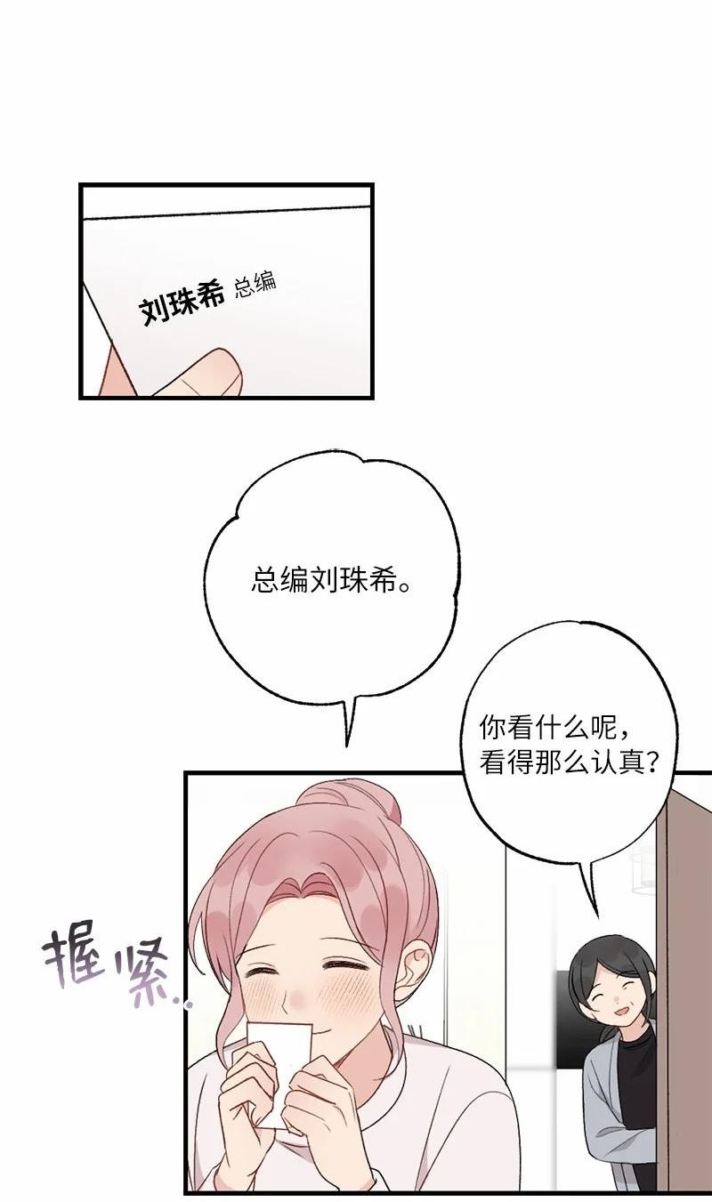 她们的秘密花园免费漫画下拉式免费漫画,36 英雄救美27图