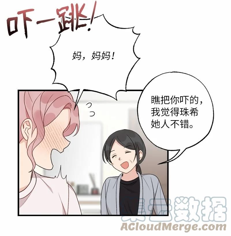 她们的秘密花园免费漫画下拉式免费漫画,36 英雄救美28图