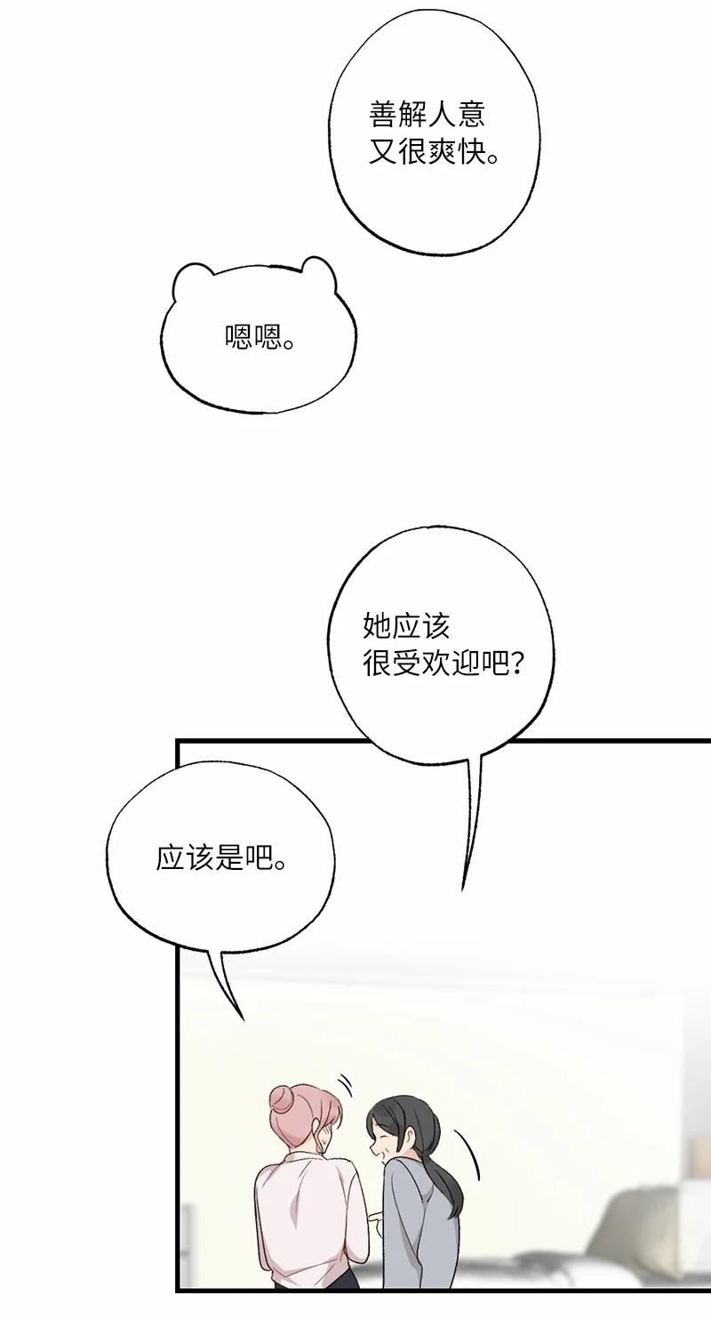 她们的秘密花园免费漫画下拉式免费漫画,36 英雄救美29图