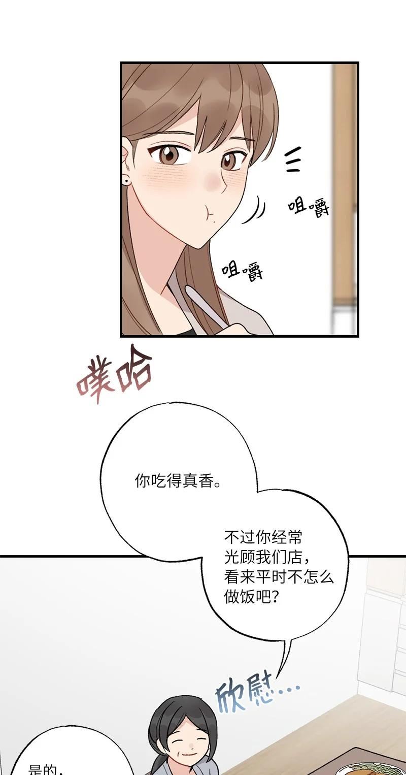 她们的秘密花园免费漫画下拉式免费漫画,36 英雄救美3图