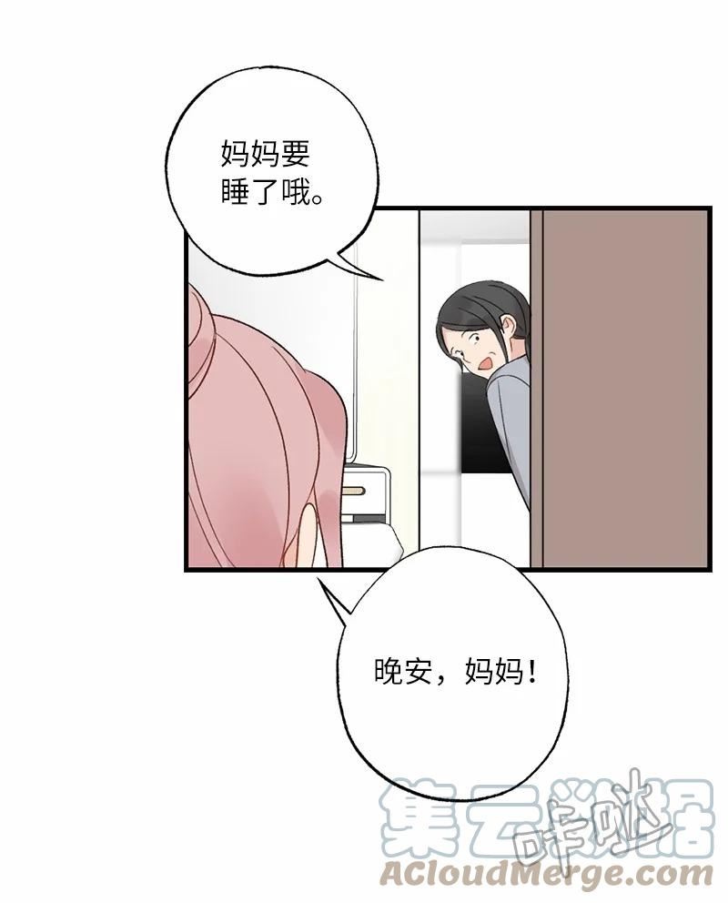 她们的秘密花园免费漫画下拉式免费漫画,36 英雄救美31图