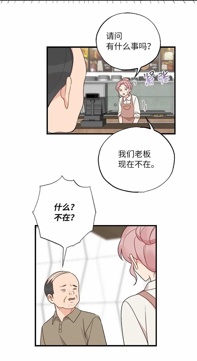 她们的秘密花园免费漫画下拉式免费漫画,36 英雄救美38图