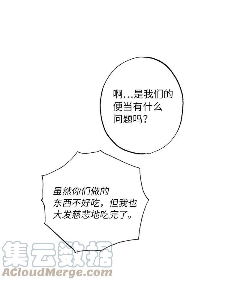 她们的秘密花园免费漫画下拉式免费漫画,36 英雄救美40图