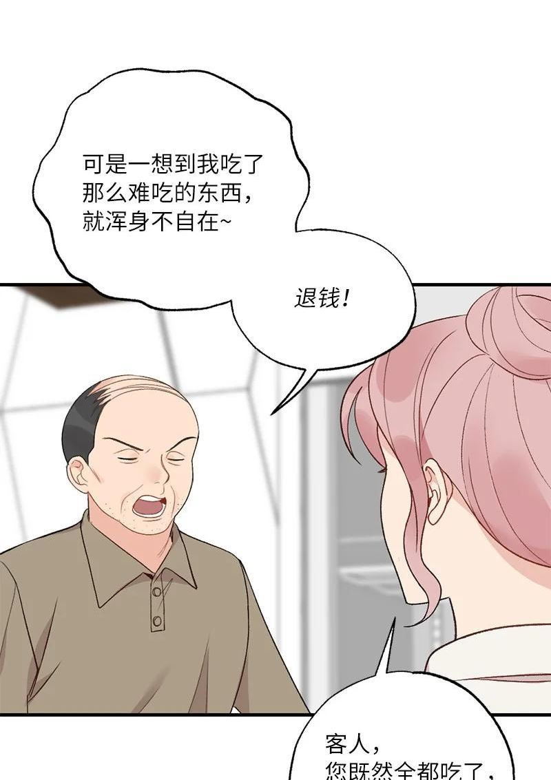 她们的秘密花园免费漫画下拉式免费漫画,36 英雄救美41图