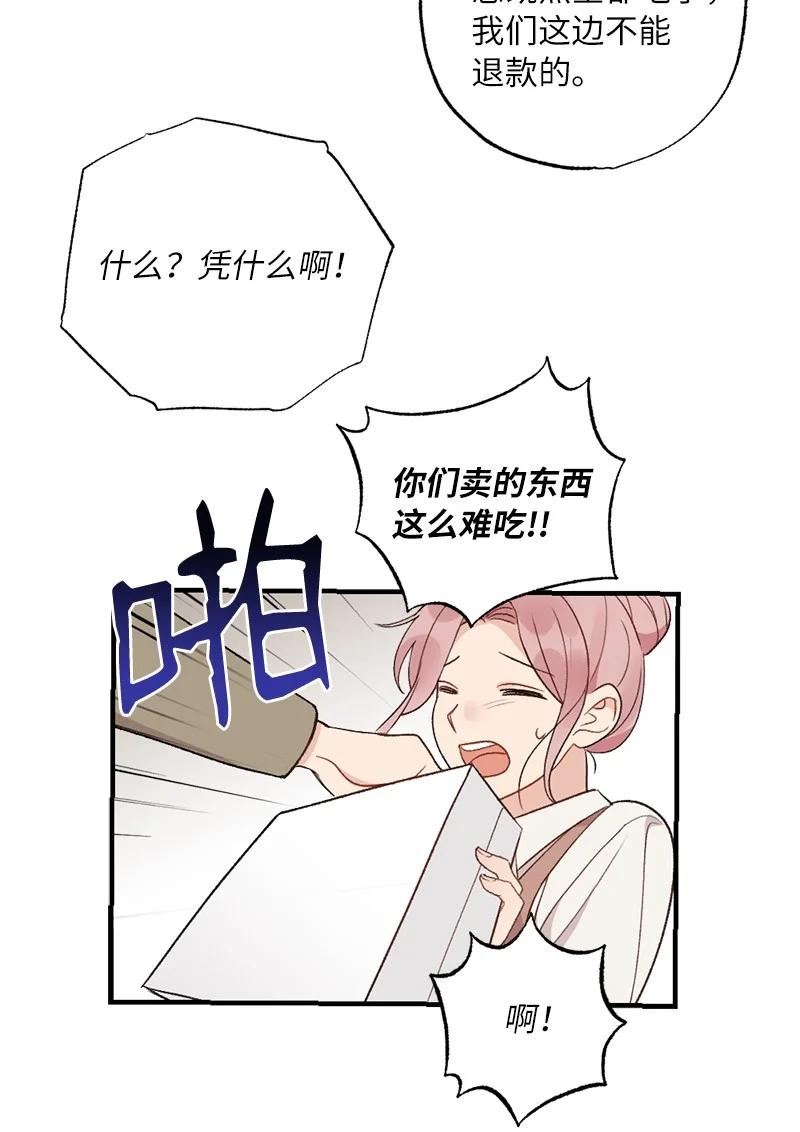 她们的秘密花园免费漫画下拉式免费漫画,36 英雄救美42图