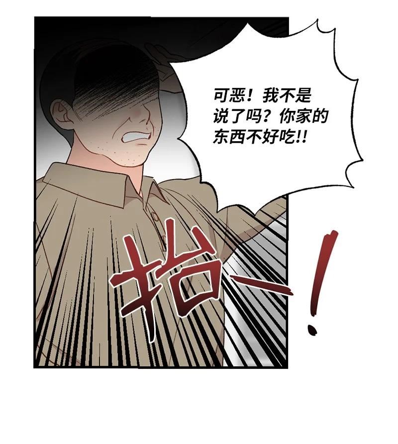 她们的秘密花园免费漫画下拉式免费漫画,36 英雄救美44图