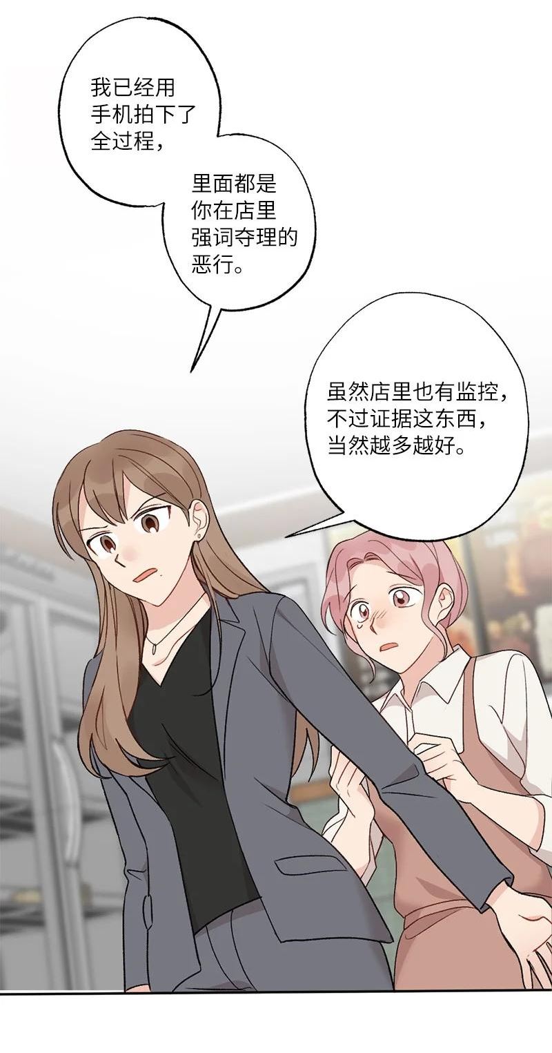 她们的秘密花园免费漫画下拉式免费漫画,36 英雄救美50图