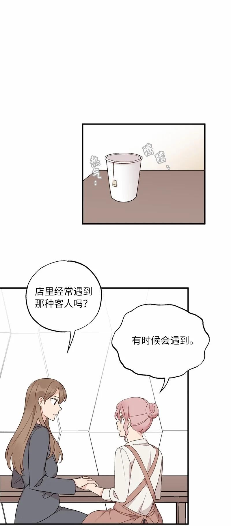 她们的秘密花园免费漫画下拉式免费漫画,36 英雄救美57图