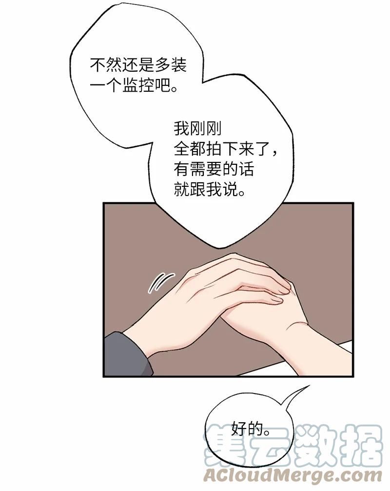 她们的秘密花园免费漫画下拉式免费漫画,36 英雄救美58图