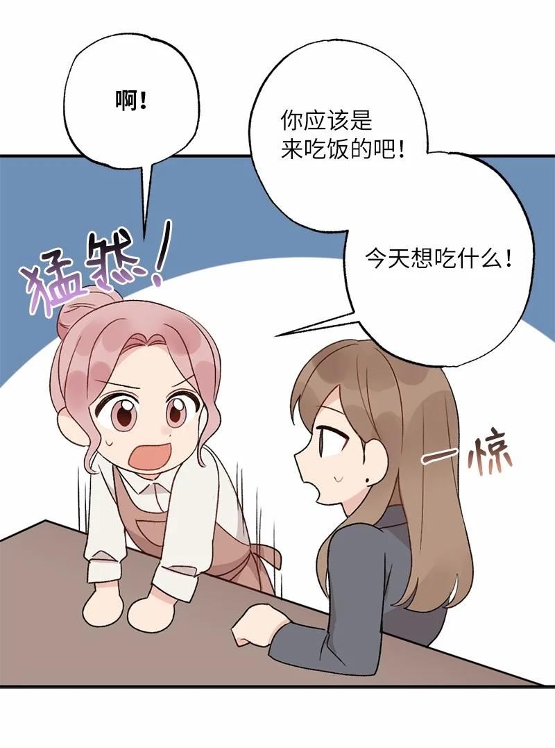 她们的秘密花园免费漫画下拉式免费漫画,36 英雄救美59图