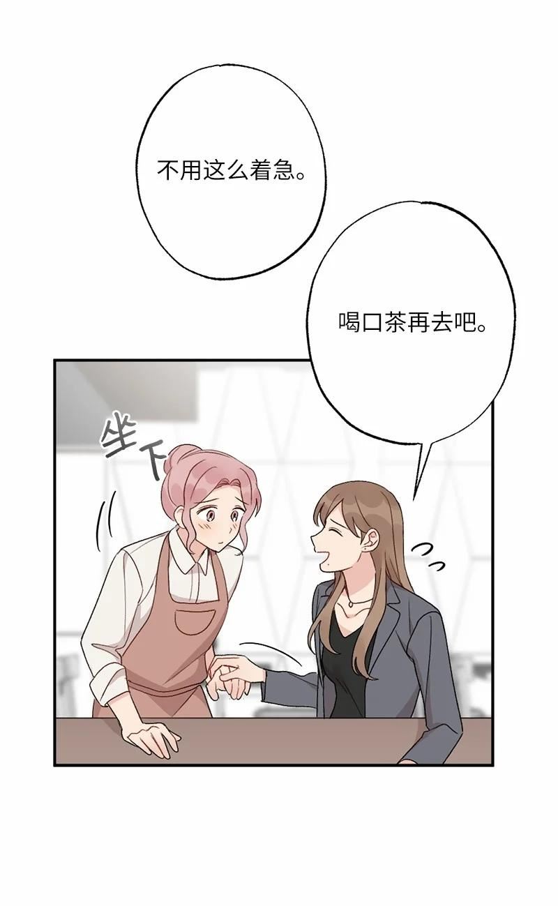 她们的秘密花园免费漫画下拉式免费漫画,36 英雄救美60图