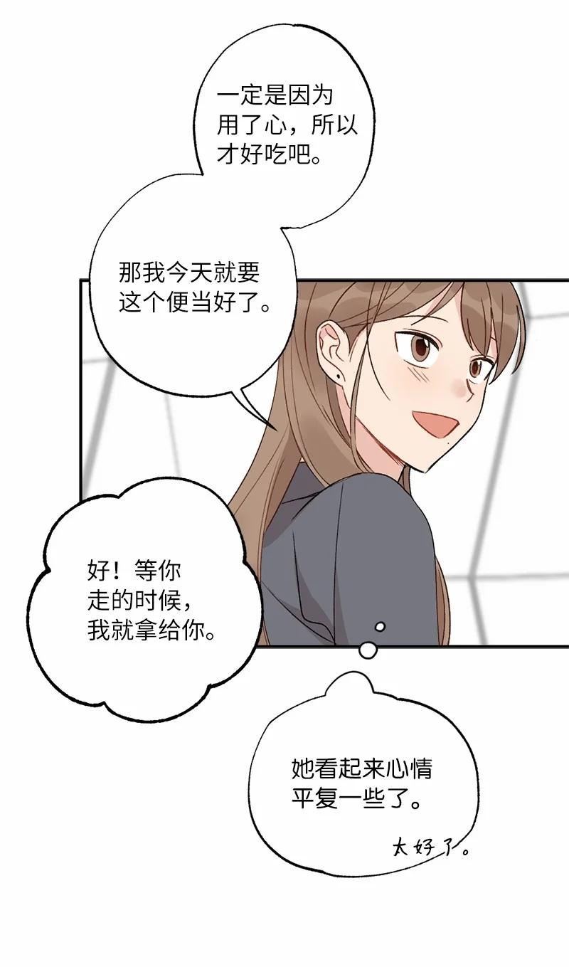 她们的秘密花园免费漫画下拉式免费漫画,36 英雄救美62图