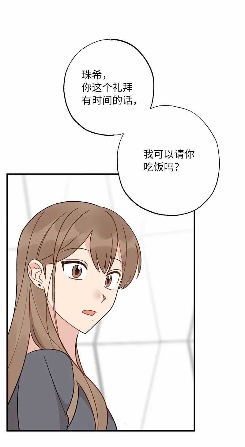 她们的秘密花园免费漫画下拉式免费漫画,36 英雄救美63图