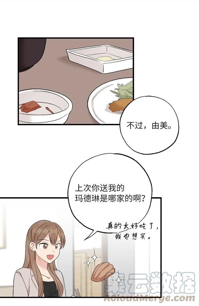 她们的秘密花园免费漫画下拉式免费漫画,36 英雄救美7图