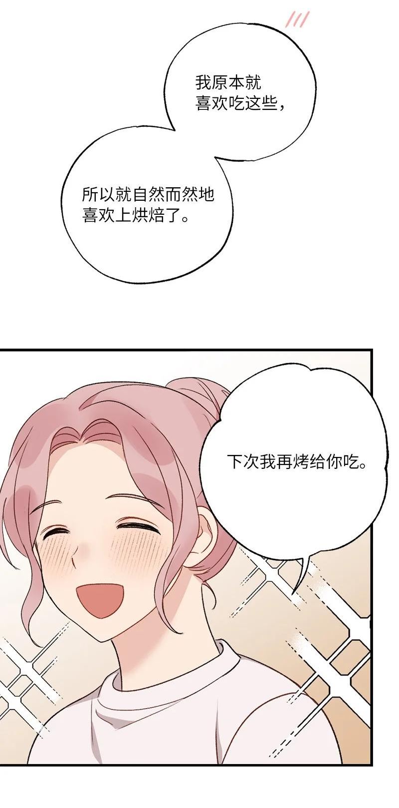 她们的秘密花园免费漫画下拉式免费漫画,36 英雄救美9图