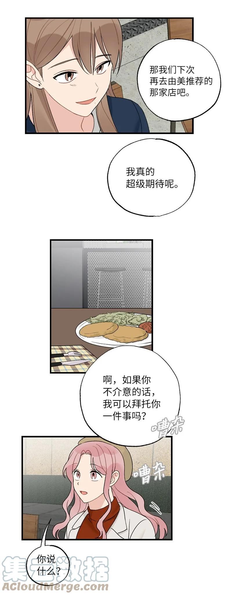 她们的秘密泰剧漫画,38 误会34图