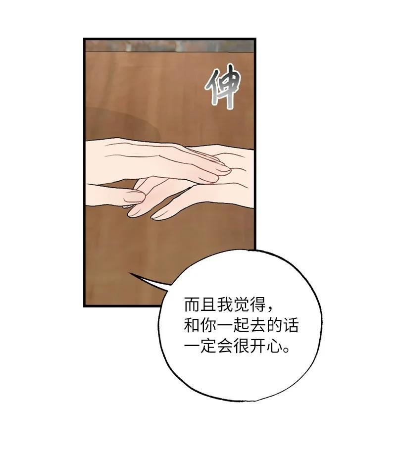 她们的秘密泰剧漫画,38 误会39图