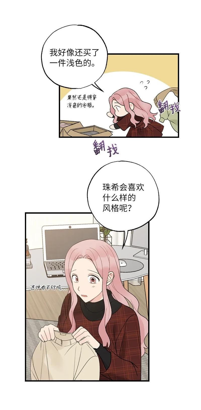 她们的秘密泰剧漫画,38 误会6图