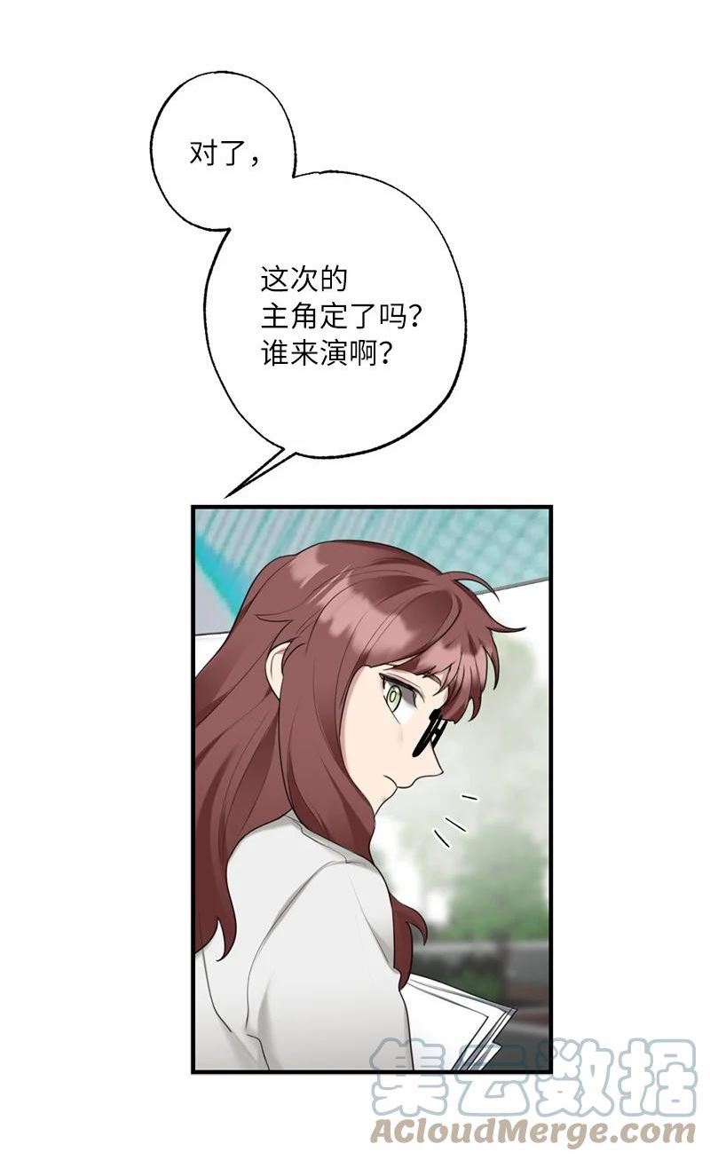 她们的秘密花园免费漫画下拉式免费漫画,41 闪光的人们10图