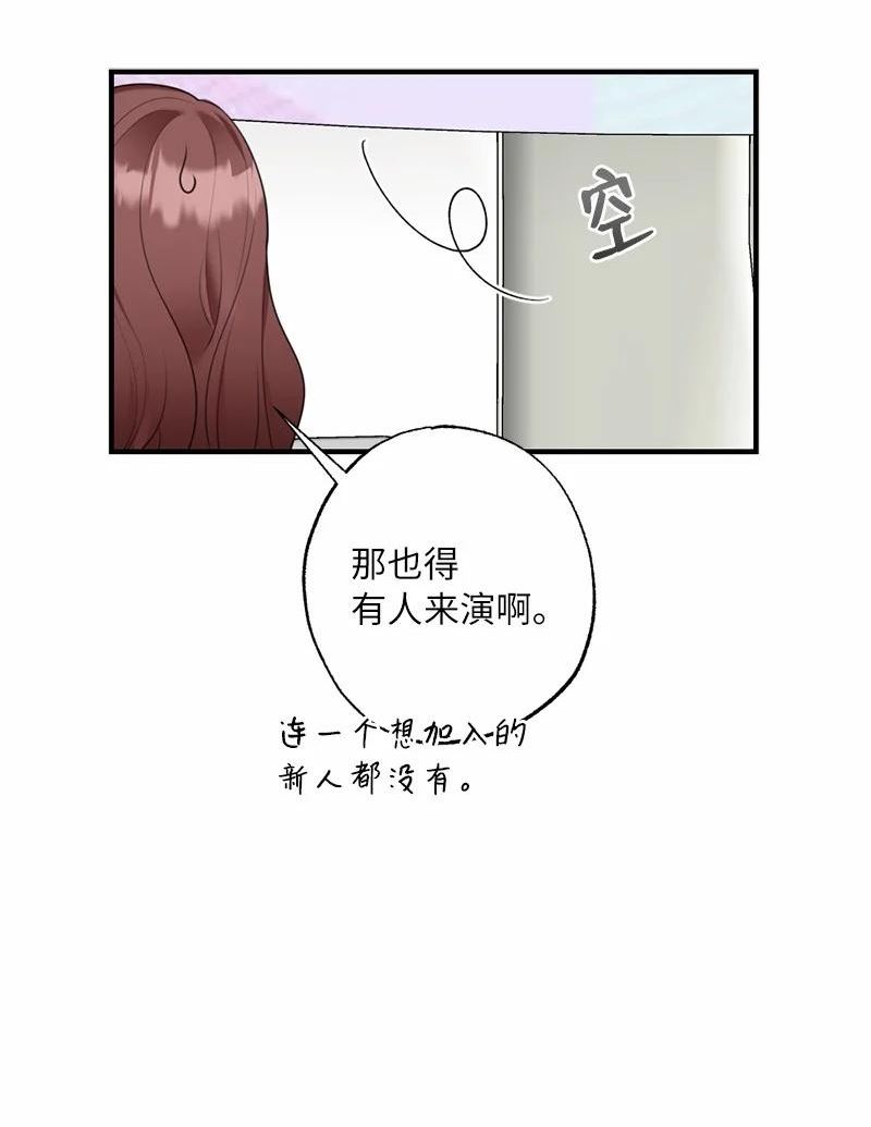 她们的秘密花园免费漫画下拉式免费漫画,41 闪光的人们12图