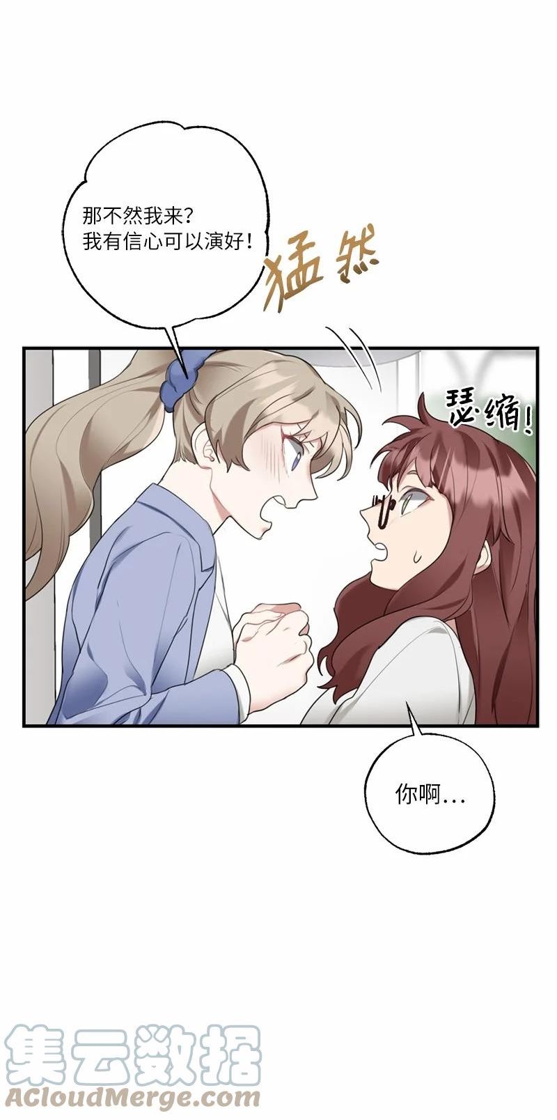 她们的秘密花园免费漫画下拉式免费漫画,41 闪光的人们13图