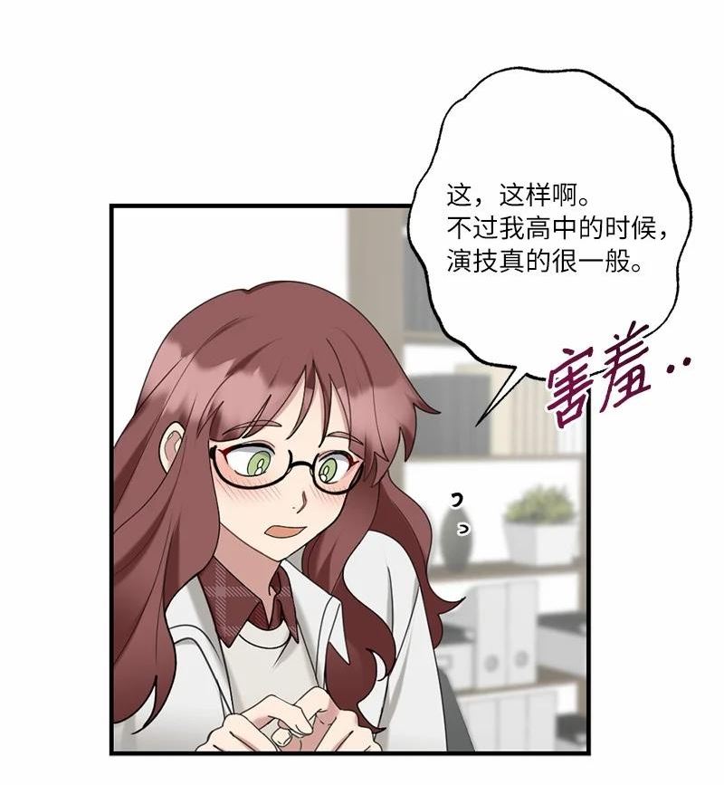 她们的秘密花园免费漫画下拉式免费漫画,41 闪光的人们38图