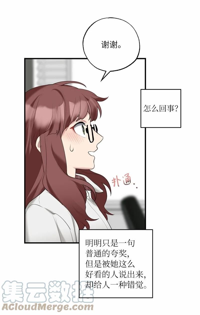 她们的秘密花园免费漫画下拉式免费漫画,41 闪光的人们40图