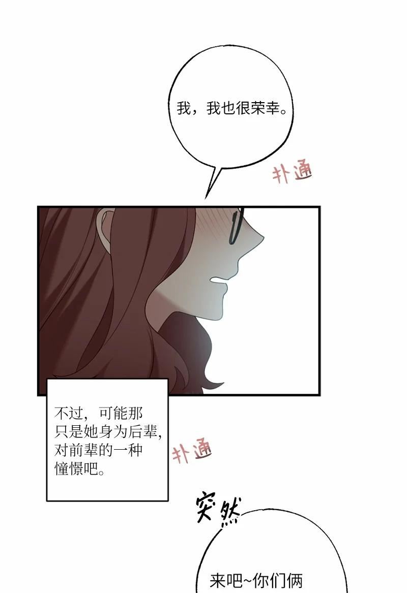 她们的秘密花园免费漫画下拉式免费漫画,41 闪光的人们42图