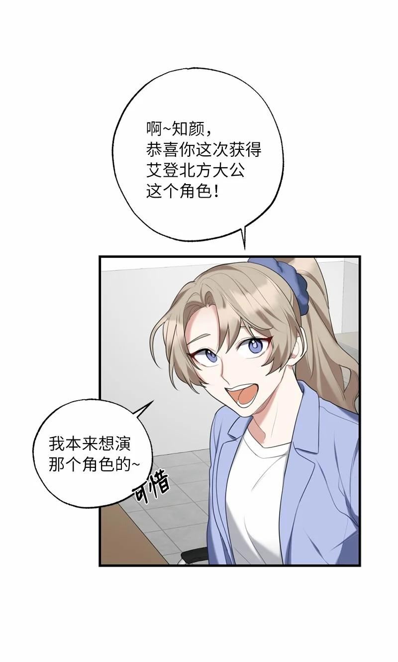 她们的秘密花园免费漫画下拉式免费漫画,41 闪光的人们44图