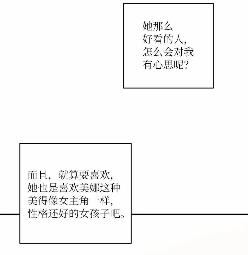 她们的秘密花园免费漫画下拉式免费漫画,41 闪光的人们48图