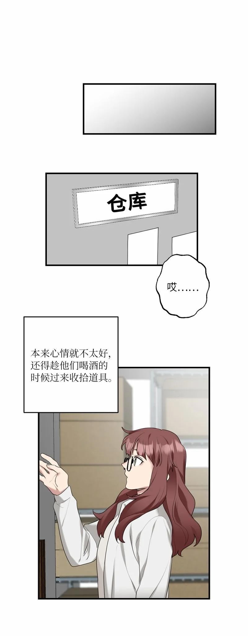 她们的秘密花园免费漫画下拉式免费漫画,41 闪光的人们51图