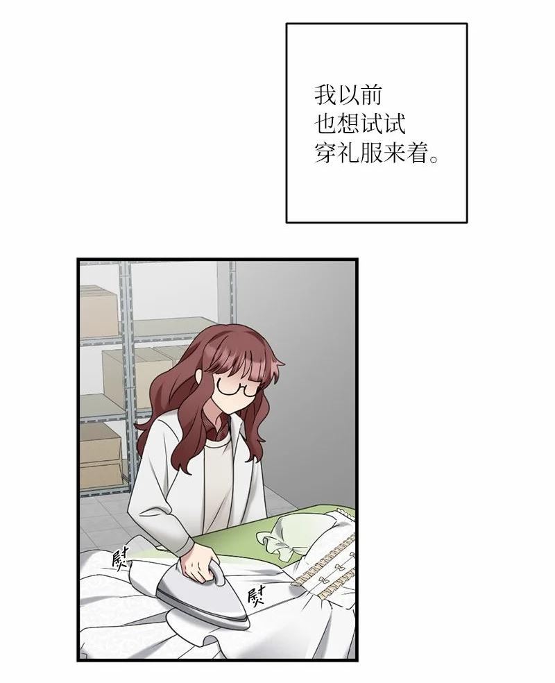 她们的秘密花园免费漫画下拉式免费漫画,41 闪光的人们53图