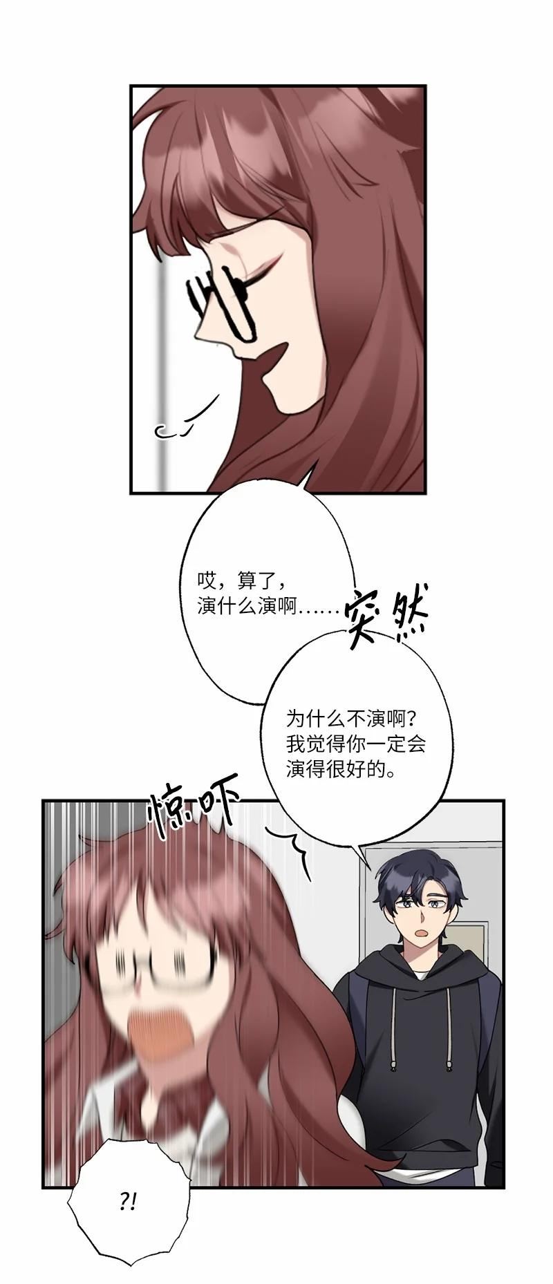 她们的秘密花园免费漫画下拉式免费漫画,41 闪光的人们56图