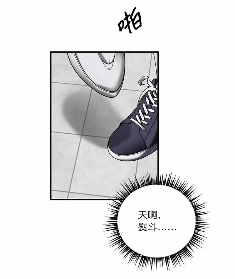 她们的秘密花园免费漫画下拉式免费漫画,41 闪光的人们57图