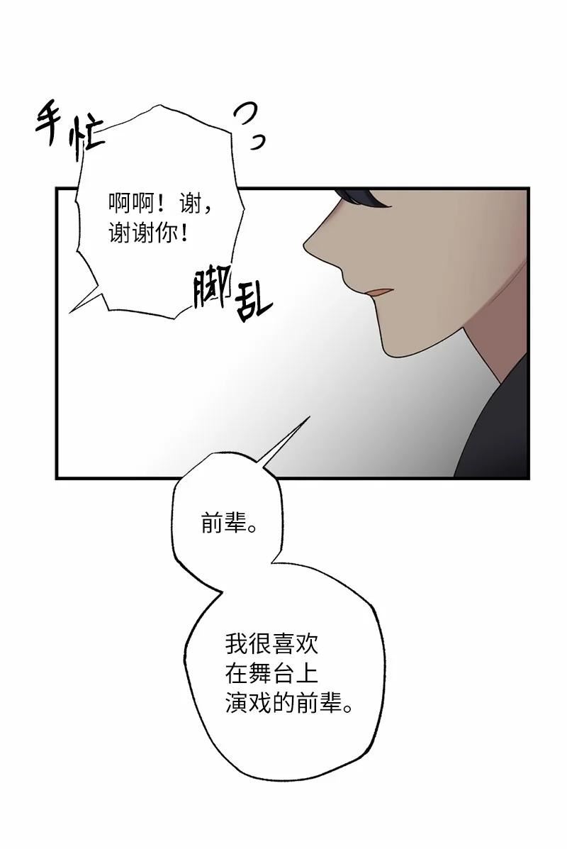 她们的秘密花园免费漫画下拉式免费漫画,41 闪光的人们62图