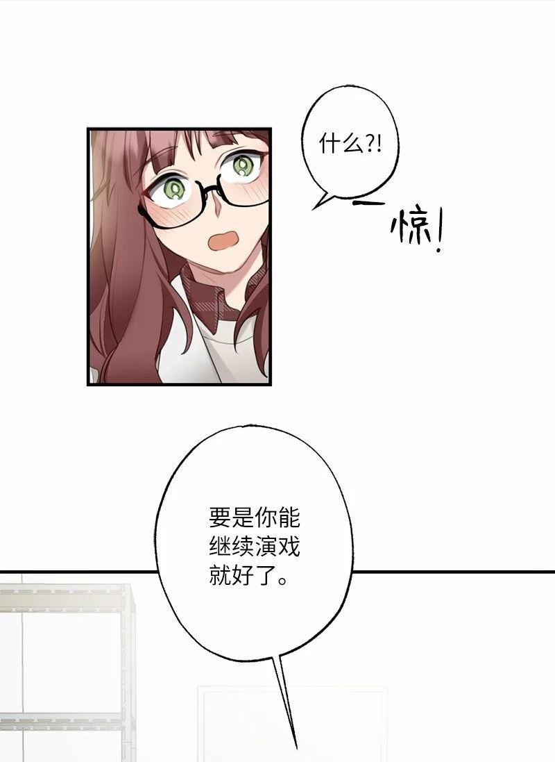 她们的秘密花园免费漫画下拉式免费漫画,41 闪光的人们63图