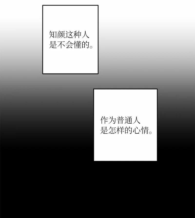 她们的秘密花园免费漫画下拉式免费漫画,41 闪光的人们66图