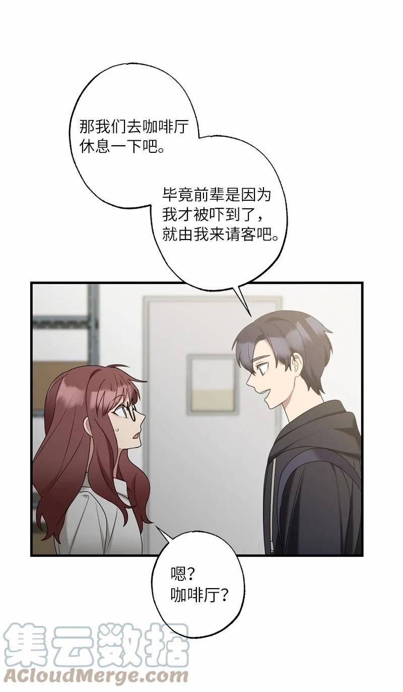 她们的秘密花园免费漫画下拉式免费漫画,41 闪光的人们70图