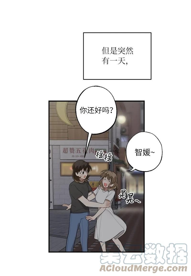 她们的秘密花园免费漫画下拉式免费漫画,44 第三者22图