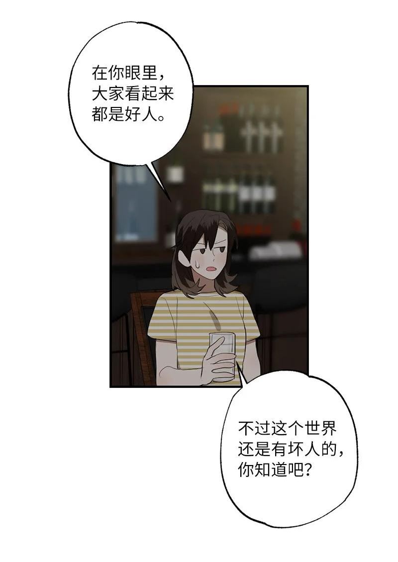 她们的秘密花园免费漫画下拉式免费漫画,44 第三者54图