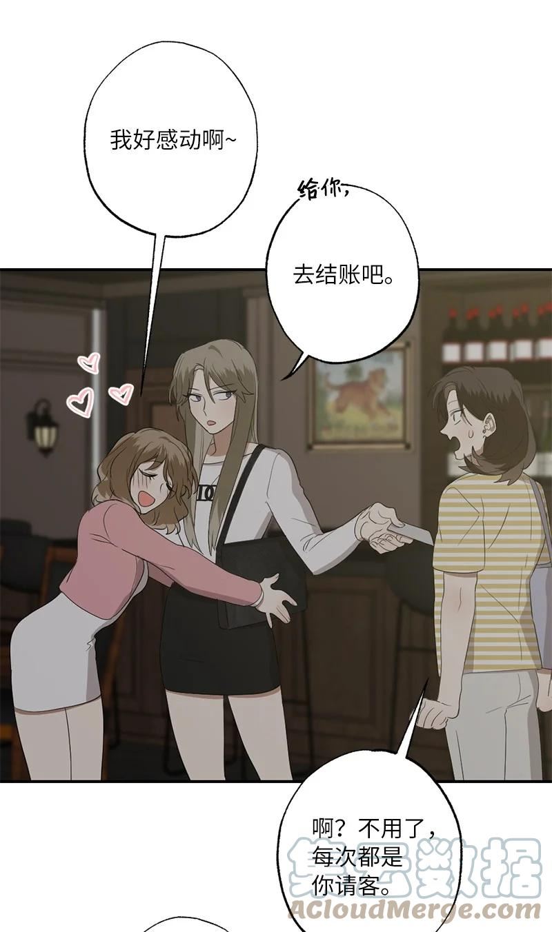 她们的秘密花园免费漫画下拉式免费漫画,44 第三者58图