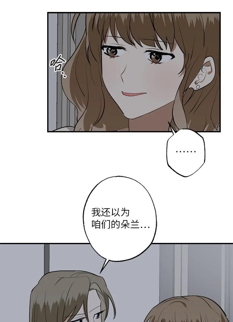 她们的秘密花园免费漫画下拉式免费漫画,46 奇怪的过程41图